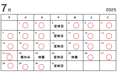 7月お休みのお知らせ