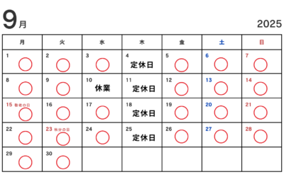 9月お休みのお知らせ