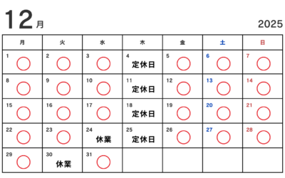12月お休みのお知らせ