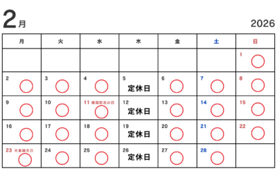 2月お休みのお知らせ