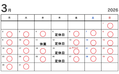 2月お休みのお知らせ