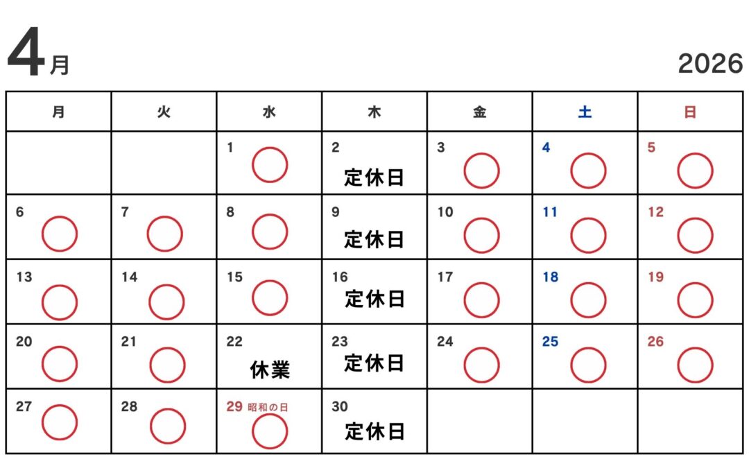４月お休みのお知らせ