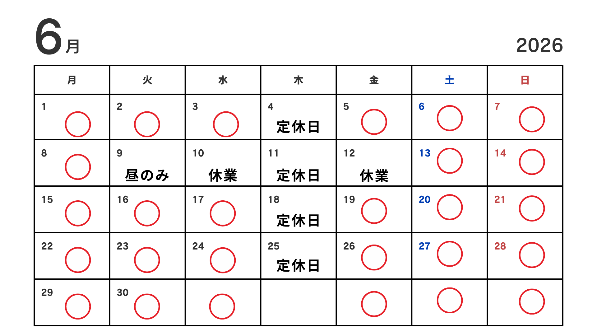 営業カレンダー