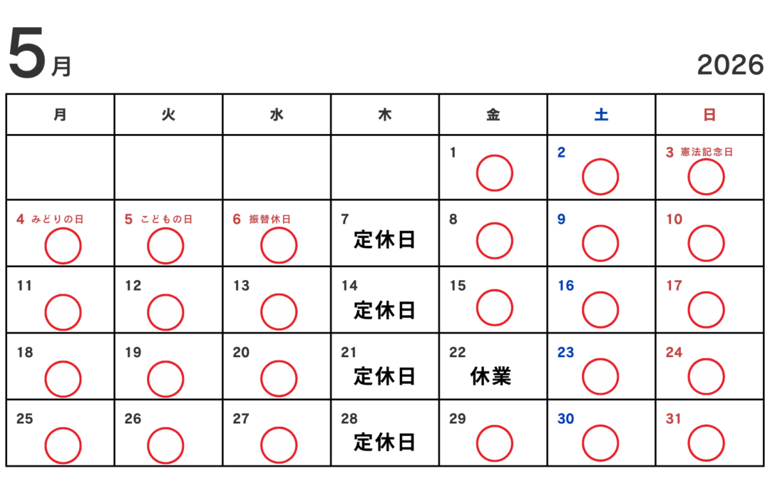 5月お休みのお知らせ