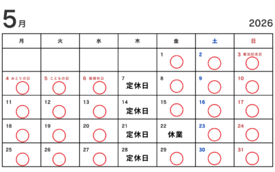 5月お休みのお知らせ