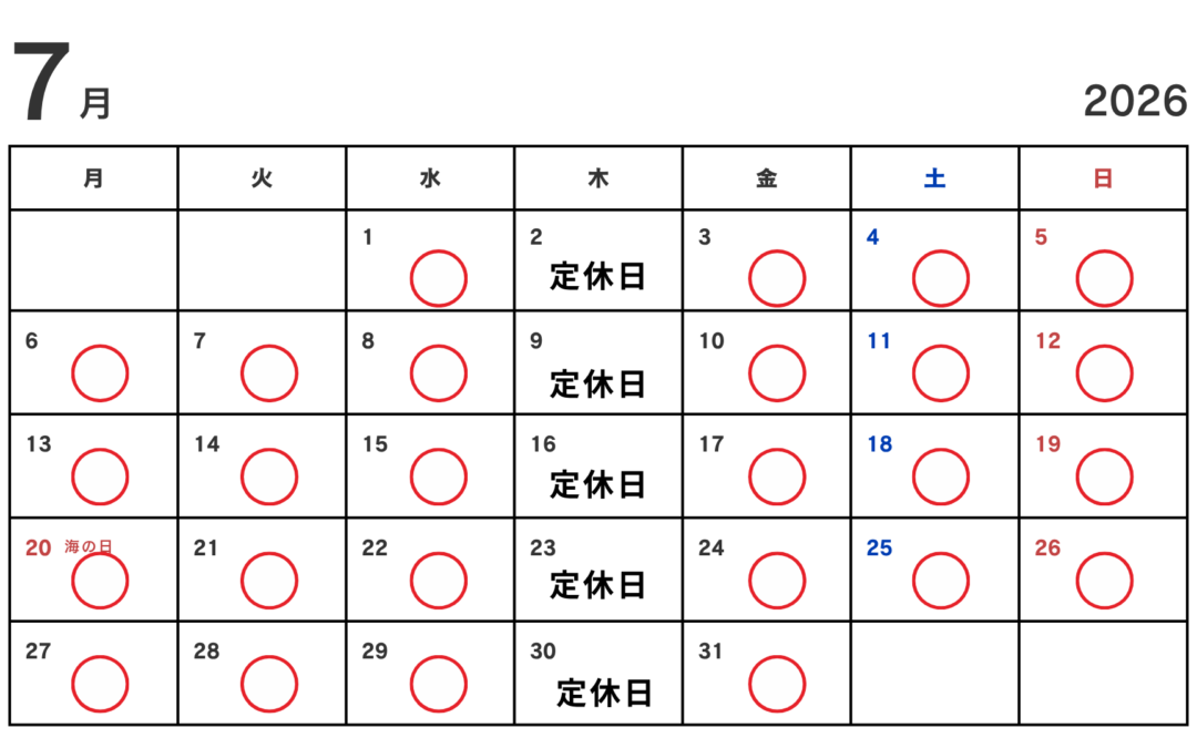 7月お休みのお知らせ