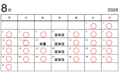 8月お休みのお知らせ