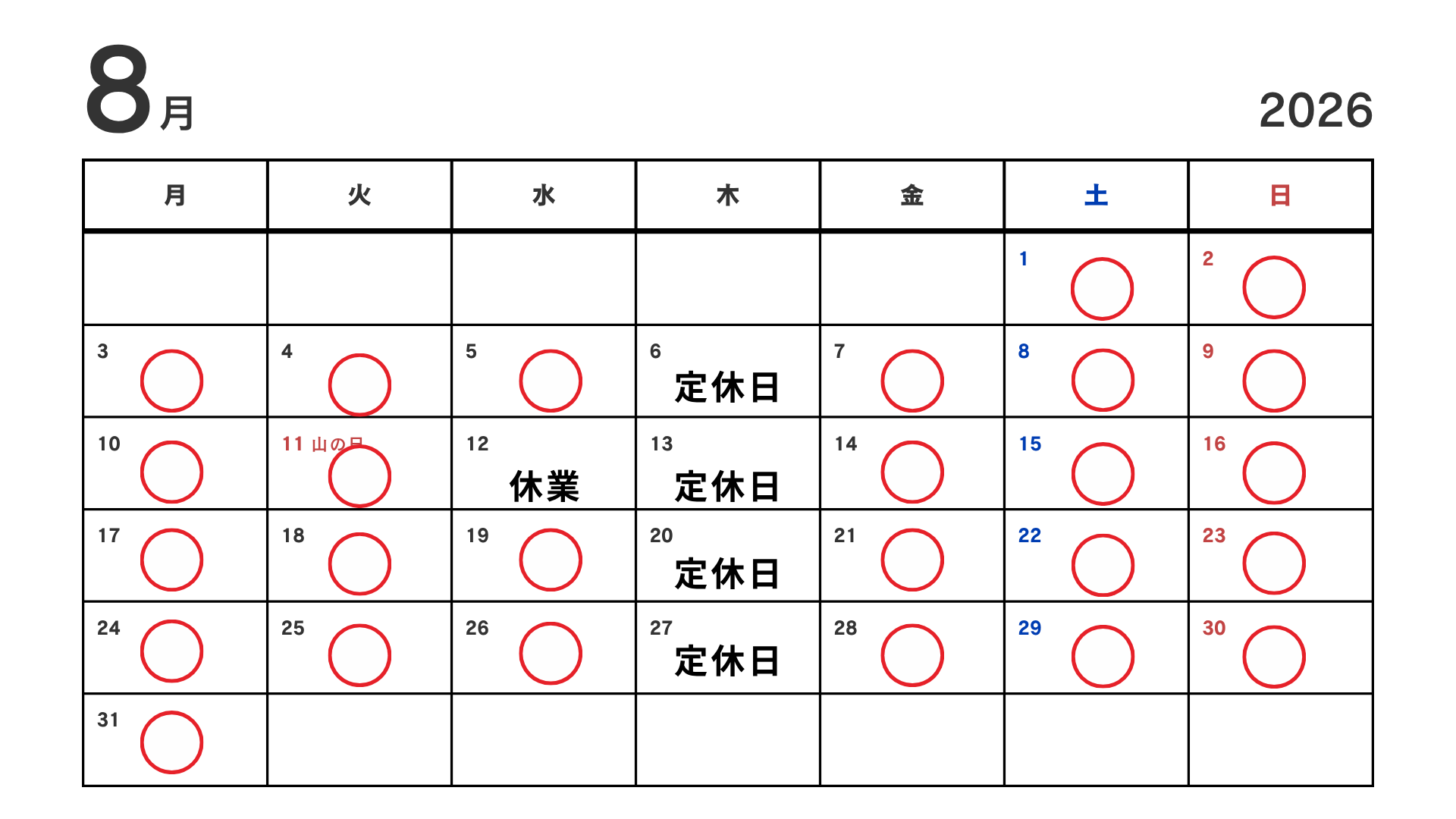 白 黒 シンプル 2026年1月〜12月 月曜始まり 日本 カレンダー