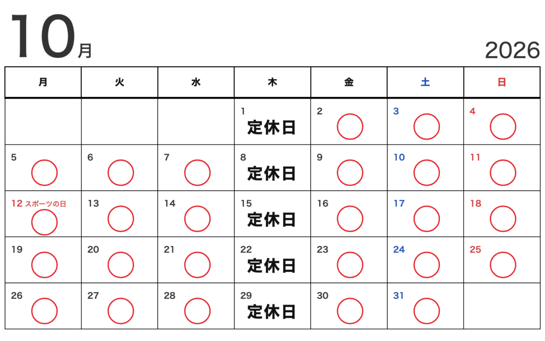 10月お休みのお知らせ